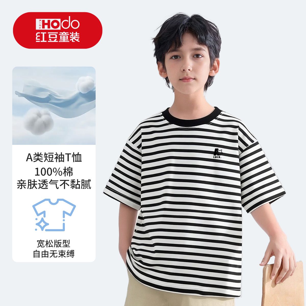 红豆儿童短袖男童T恤夏季新款男孩落肩袖上衣中大童纯棉宽松