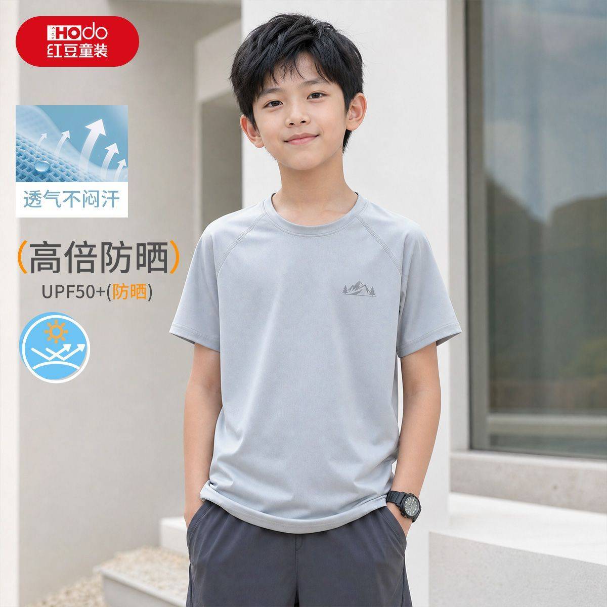 红豆男童短袖T恤夏季新款男孩宽松透气速干运动中大童T恤