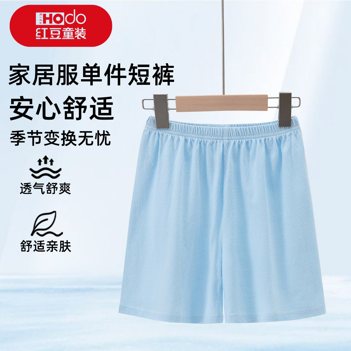 红豆夏季新款网眼纯棉短裤家居服男童薄款空调服舒适透气睡裤