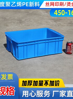 zxc如顺450-160箱长方形塑料盒零件盒周转O箱加厚红黄蓝色五金工