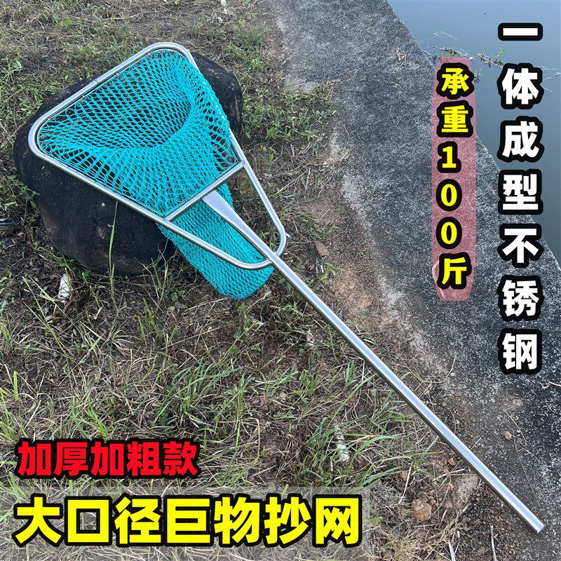 不锈钢抄网一体成型大物大鱼超硬鱼捞赶海捞海鲜鱼车卸鱼捞鱼网兜