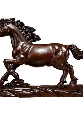 黑檀实木质雕刻马到成功摆件红木生肖马工艺品家居办公室装饰送礼