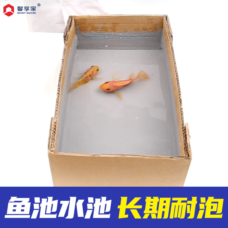 鱼池防水涂料水池长期泡水专用胶外墙卫生间防补漏胶JS材料水泥漆