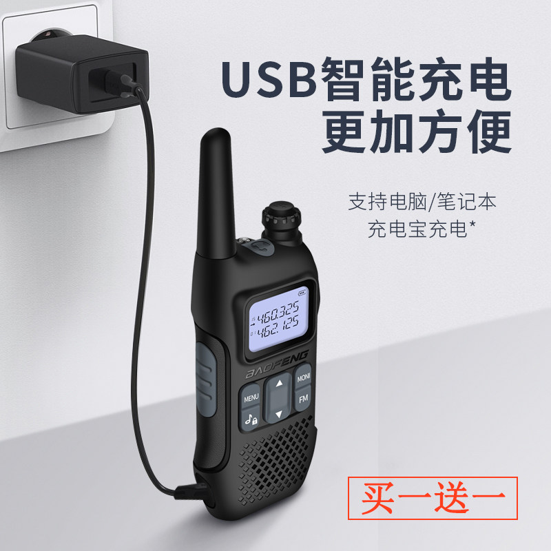 一对对讲讲机bf宝锋民用大功率对讲器宝峰手持台迷你小机小型户外