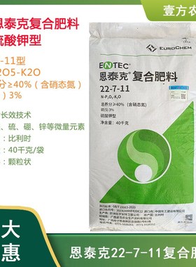 比利时绿色恩泰克22-7-11硫酸钾型K高氮复合肥稳定缓控化肥料