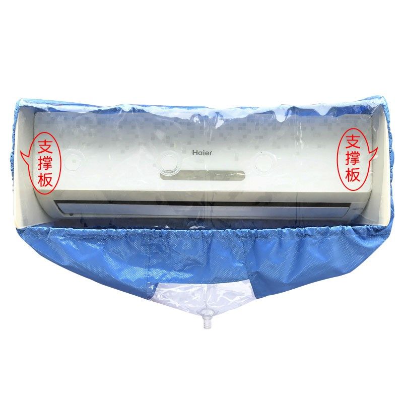 空调内机清洗罩 内机支撑板清洗罩 空调防水罩防尘清洗罩空调配件