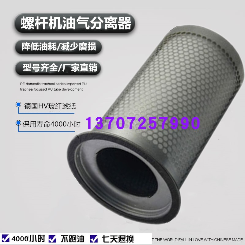 柳州富达LU37/45/55KW油分芯2205406503空Q压机保养配件油气分离