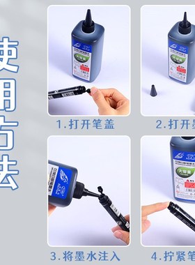 白板笔墨水补充液可擦黑色大容量白板专用瓶装红色蓝色奇异笔墨汁