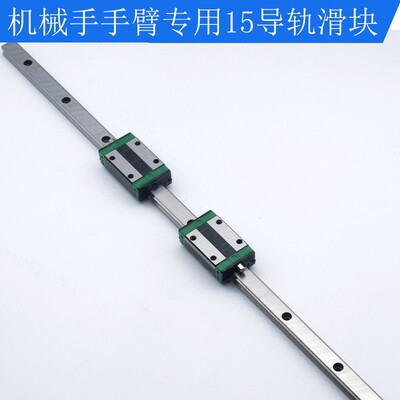 机械手横走机斜臂单双截手臂专用25*48/35*70手臂梁EG15导轨滑块