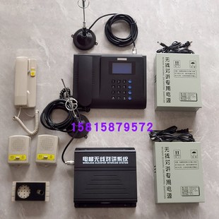 电梯无线五方对讲三方楼宇通话x12V电源分机天线轿厢通话器免布线