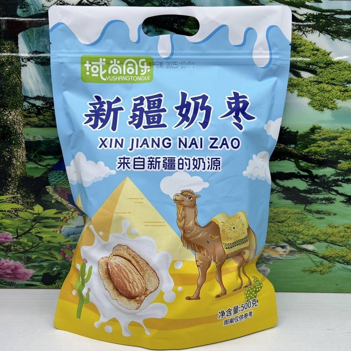 域尚同乐新疆特产新疆奶枣独立包装(含巴旦木仁)500克袋装