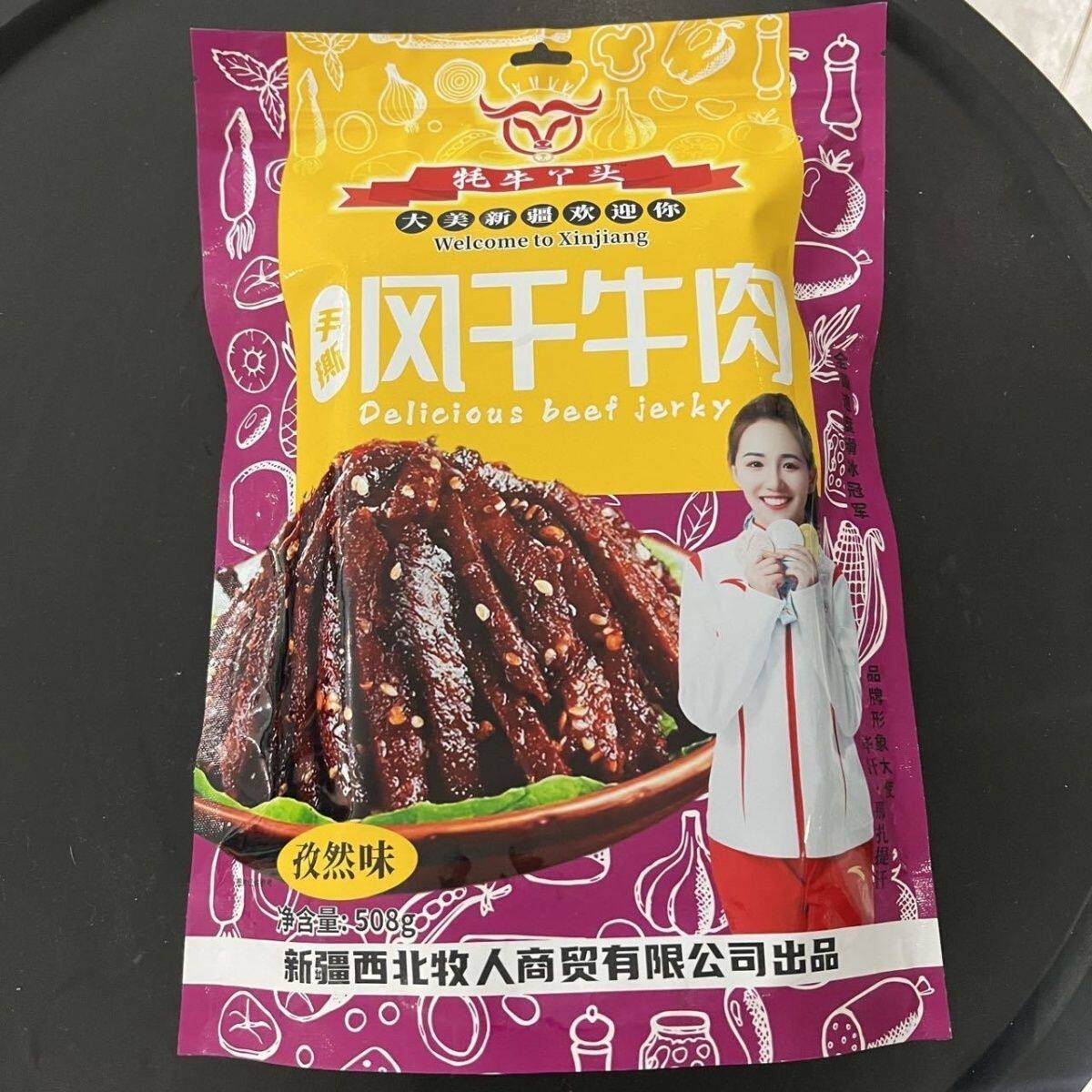 [1斤]新疆风干牛肉牦牛丫头风干牛肉干独立五香小包装即食零食