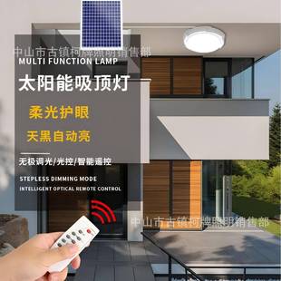 LED太阳能吸顶灯大功率100W/200W/300W/400W500W阳台餐厅卧室书房