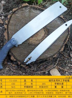 福冈釰牌多用木工手板锯园林伐木锯果树锯家用手锯木头锯FO-4306