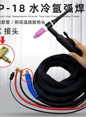 氩弧焊枪WSE-400氩弧焊水冷枪WP-18水冷枪肯比接头快插接头