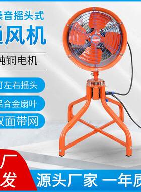 YTS系列低噪音摇头式通风机带支架铝合金扇叶纯铜电机工业通风机