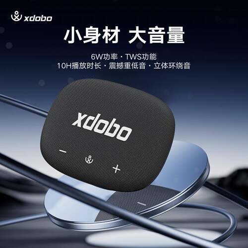 XDOBO喜多宝1996二代户外登山骑行防水低音炮便携小钢炮工厂直销