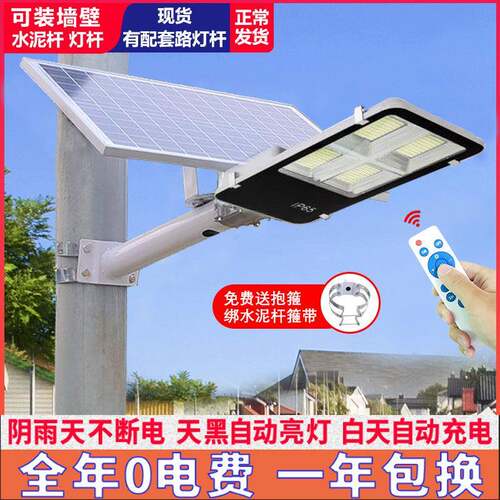 太阳能户外灯路灯庭院灯家用led超亮300W大功率防水带灯杆照明灯