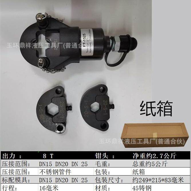 不锈钢卡压钳_SUS65/80/10卡压钳环模304/316薄壁管双卡压双密封,自行车/骑行装备/零配件,更多零件/配件,淘宝优惠券,粉丝福利购,淘宝优惠卷