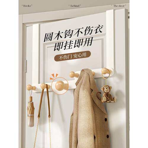门后挂钩新免打孔挂衣架门上加长门背式挂衣服神器卧室收纳置物架 - 封面