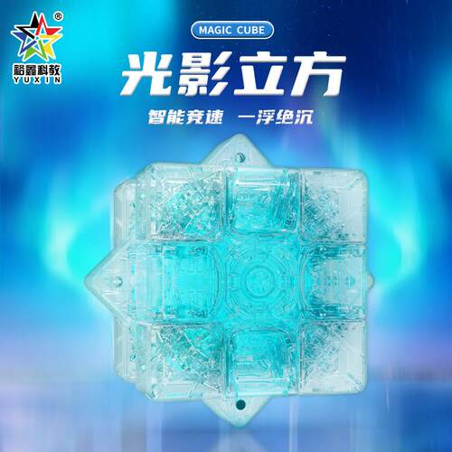 裕鑫灯光3阶磁力魔方8色发光效果顺滑速拧收藏魔方益智玩具