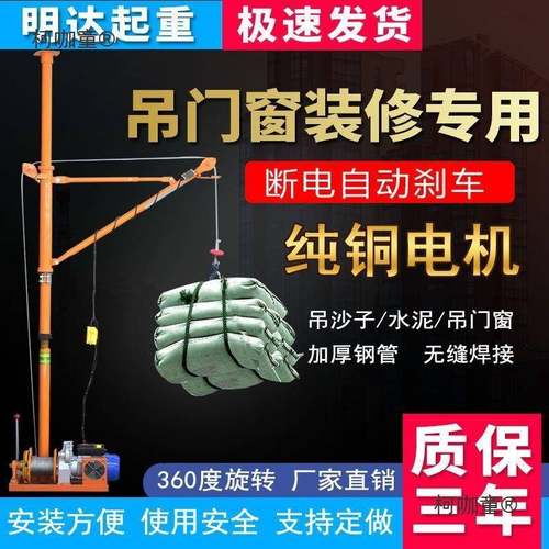 室内吊运机家用220v提升机吊沙吊门窗玻璃上料机建筑装修上麦太保