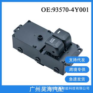 93570 4Y001适用于起亚K2锐欧汽车车窗开关玻璃升降器开关左前