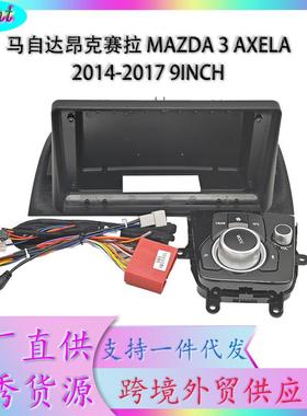适用马自达MAZDA昂克赛拉AXELA2014-20199INCH导航面框百变套框