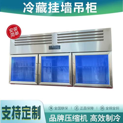 金通达壁挂式冷藏柜工作台挂墙保鲜冰箱冷冻展示柜不锈钢商用吊柜