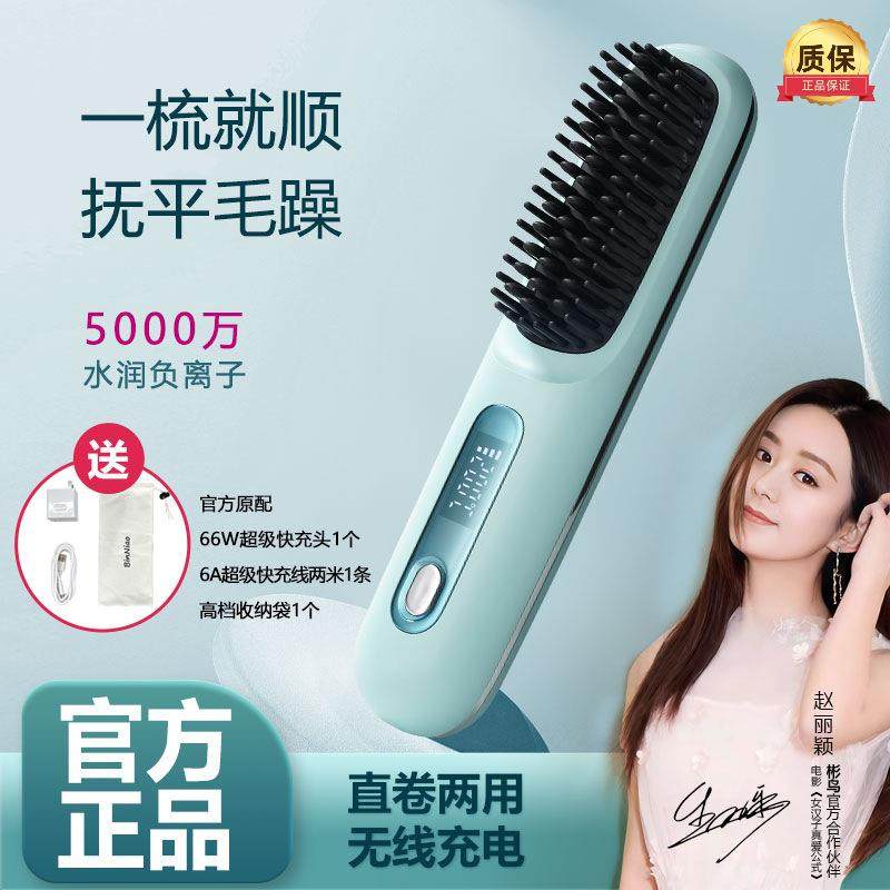新款无线液晶直发梳负离子不伤发充电陶瓷加热电梳子直发器便携,自行车/骑行装备/零配件,更多零件/配件,淘宝优惠券,粉丝福利购,淘宝优惠卷
