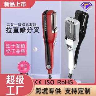 爆款头发分叉自动修发器理顺发器碎发削发器直发器