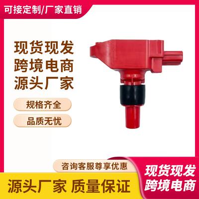 N3H118100，N3H118100A，UF501点火线圈适用于马自达