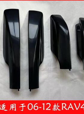 适用老款RAV4行李架盖子09101112款rav4车顶架胶壳堵头盖装饰