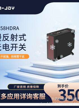 漫反射光电眼PQ58HDRA远距离防雨雪3.5M直流10-30V