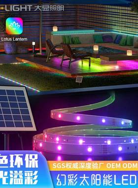 太阳能照明灯户外防水超亮庭院装饰露营rgb幻彩泳池氛围灯led灯带
