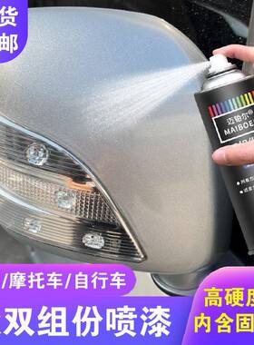 银色烤漆自喷漆金属防锈漆珠光银粉漆耐高温闪光银2K摩托汽车油漆