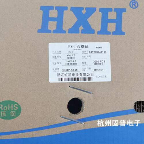 红星接插件VH-PT 连带端子压线簧片HX39600-PT 3000只/盘磷铜