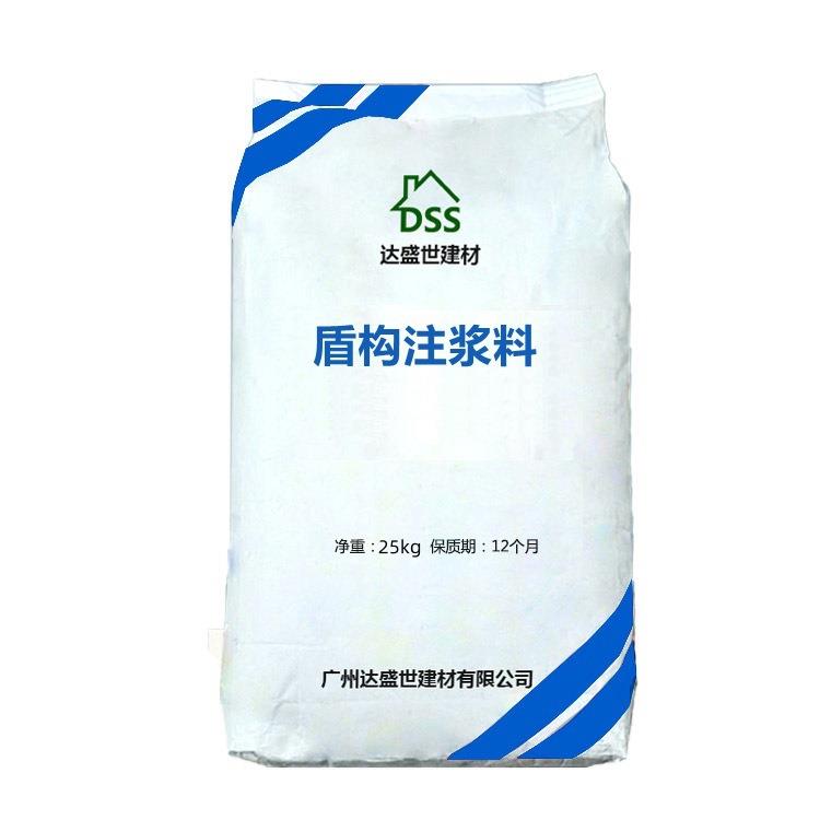 盾构注浆料盾构专用注浆材料流淌性好流动性高盾构注浆料微膨胀