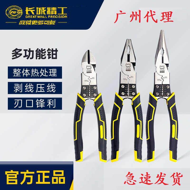 长城精工老虎钳多功能钢丝钳万用剥线钳斜口斜嘴钳尖嘴钳五金工具