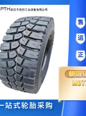 朝阳轮胎MD777/CM923花纹_卡/货车轮胎295/80 315/80 13R22.5价优