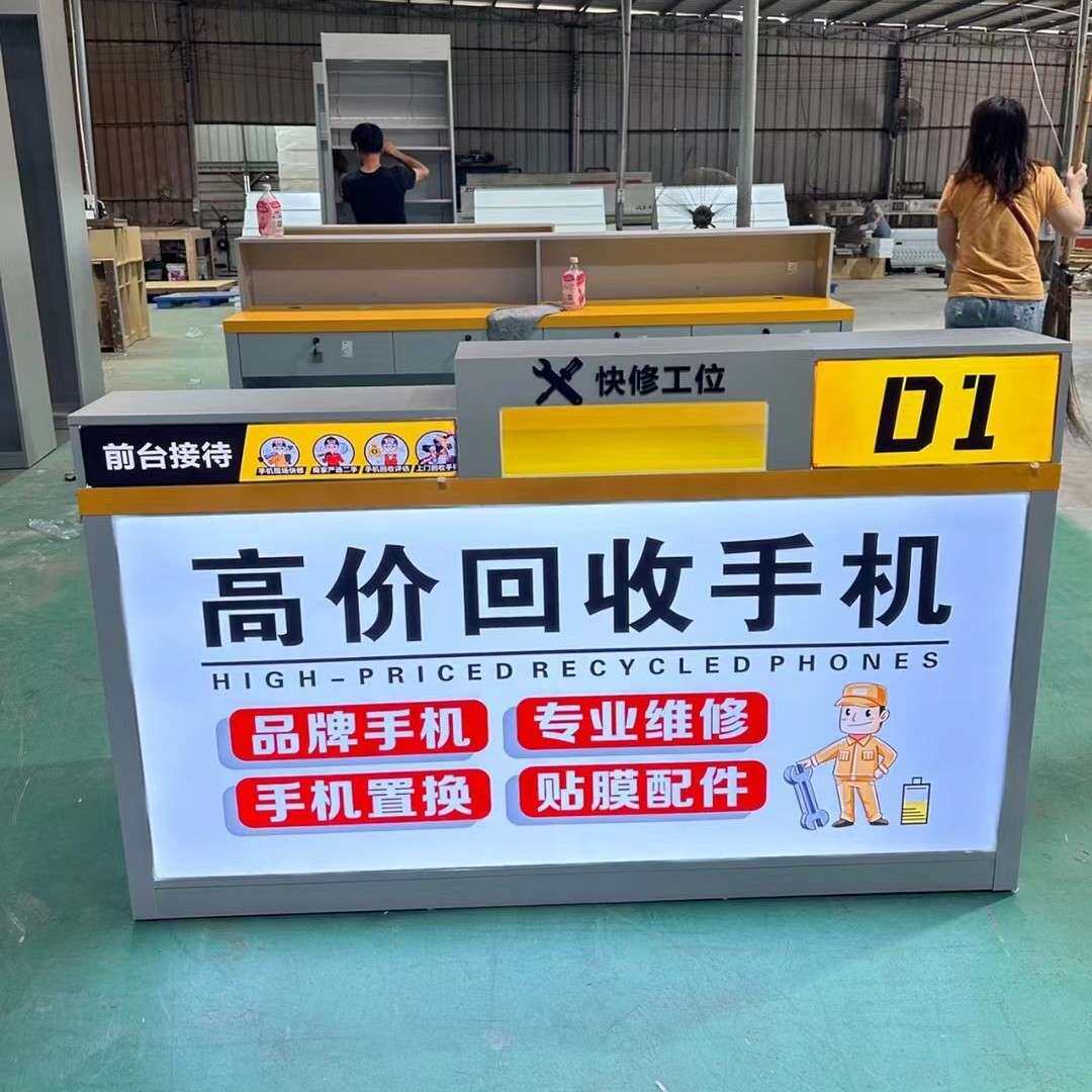 手机维修服务工作台木质靠墙电脑售后接待桌子拆装新款收银台制作