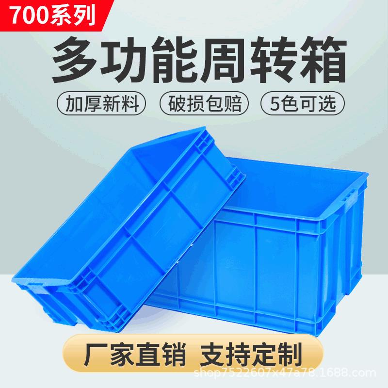 长方形消毒餐具胶箱蓝色加厚带盖塑料周转箱大号塑胶筐仓库物料箱