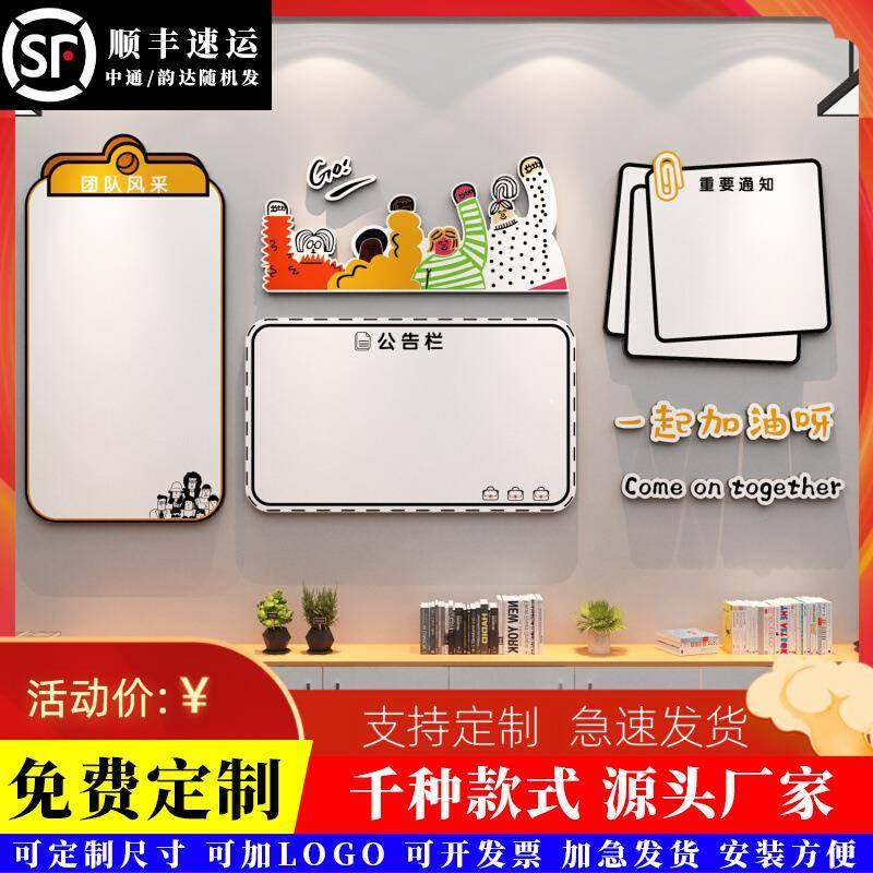 办公室墙面装饰布置企业文化墙公司员工团队风采展示板公告栏墙贴,鲜花速递/花卉仿真/绿植园艺,割草机/草坪机,淘宝优惠券,粉丝福利购,淘宝优惠卷