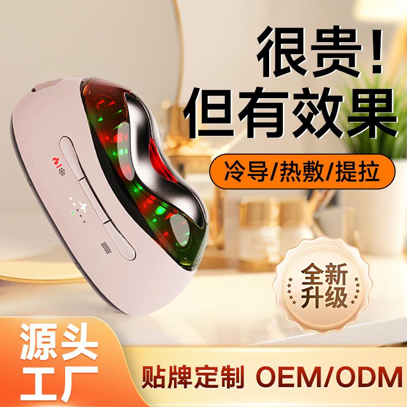 多功能美颈仪脸部提拉紧致按摩仪彩光美肤精华冷热导入热敷按摩仪
