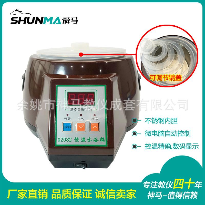 20603040201恒温水浴锅生物化学实验室电加热器隔水加温仪器