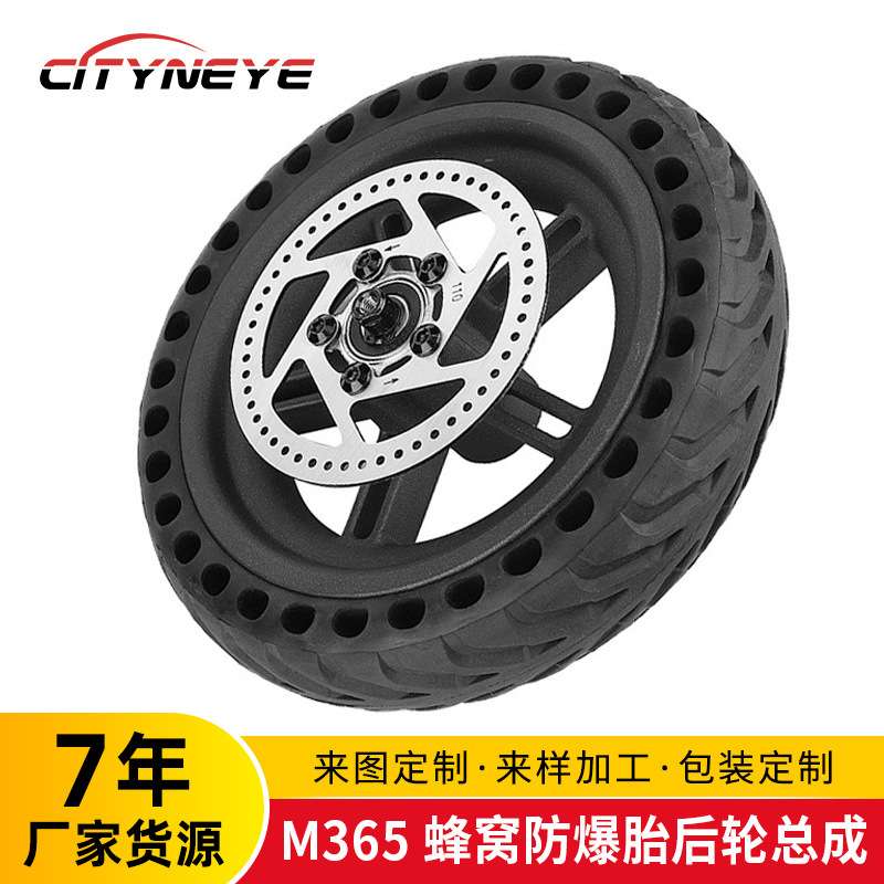 M365滑板车配件8.5寸蜂窝防爆胎后轮总成内外胎+轮毂碟刹盘