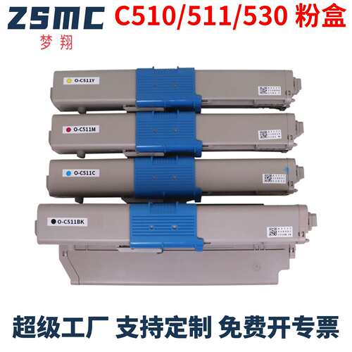 适用OKI C511粉盒C511dn C531dn MC562dnw MC562dn碳粉硒鼓墨粉盒