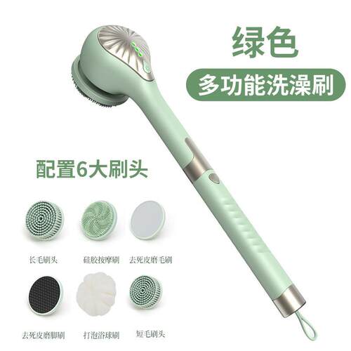 多功能沐浴刷手柄可拆卸六合一沐浴刷三档模式电动长柄软毛沐浴刷