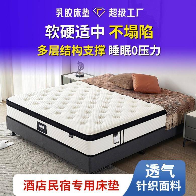 酒店针织棉天然乳胶床垫 家用褥乳胶垫子 学生宿舍护腰儿童海绵床