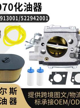 K970化油器 For Husqvarna 584-91-30-01 522-94-20-01油锯 carb